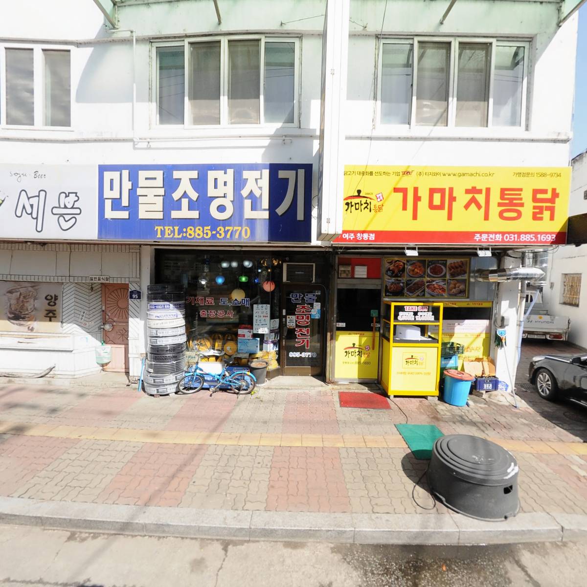 가마치통닭여주창동점