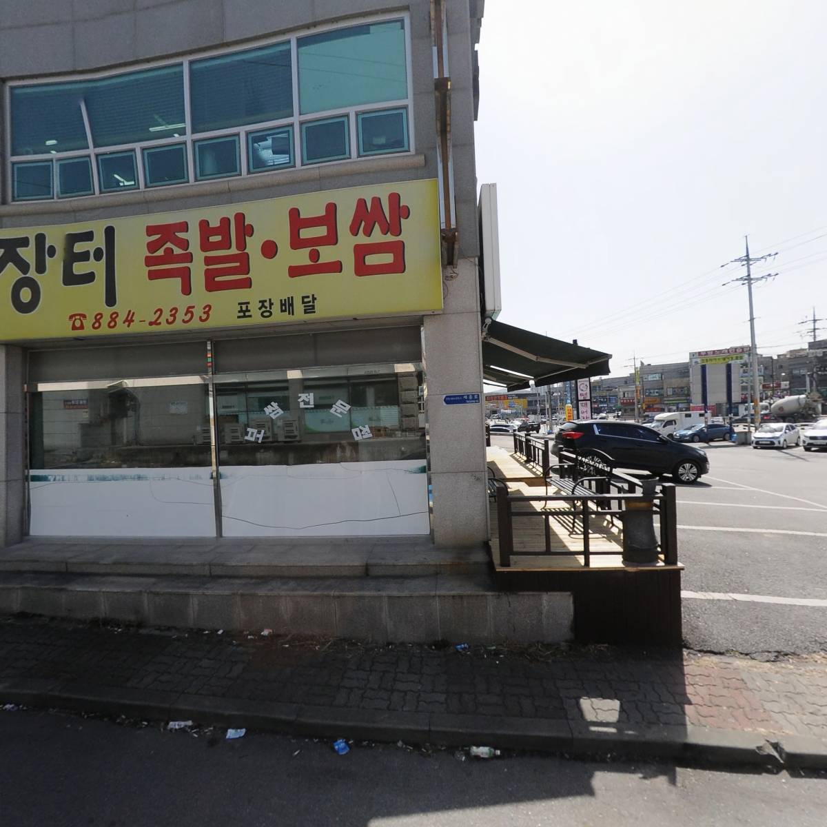 문치과