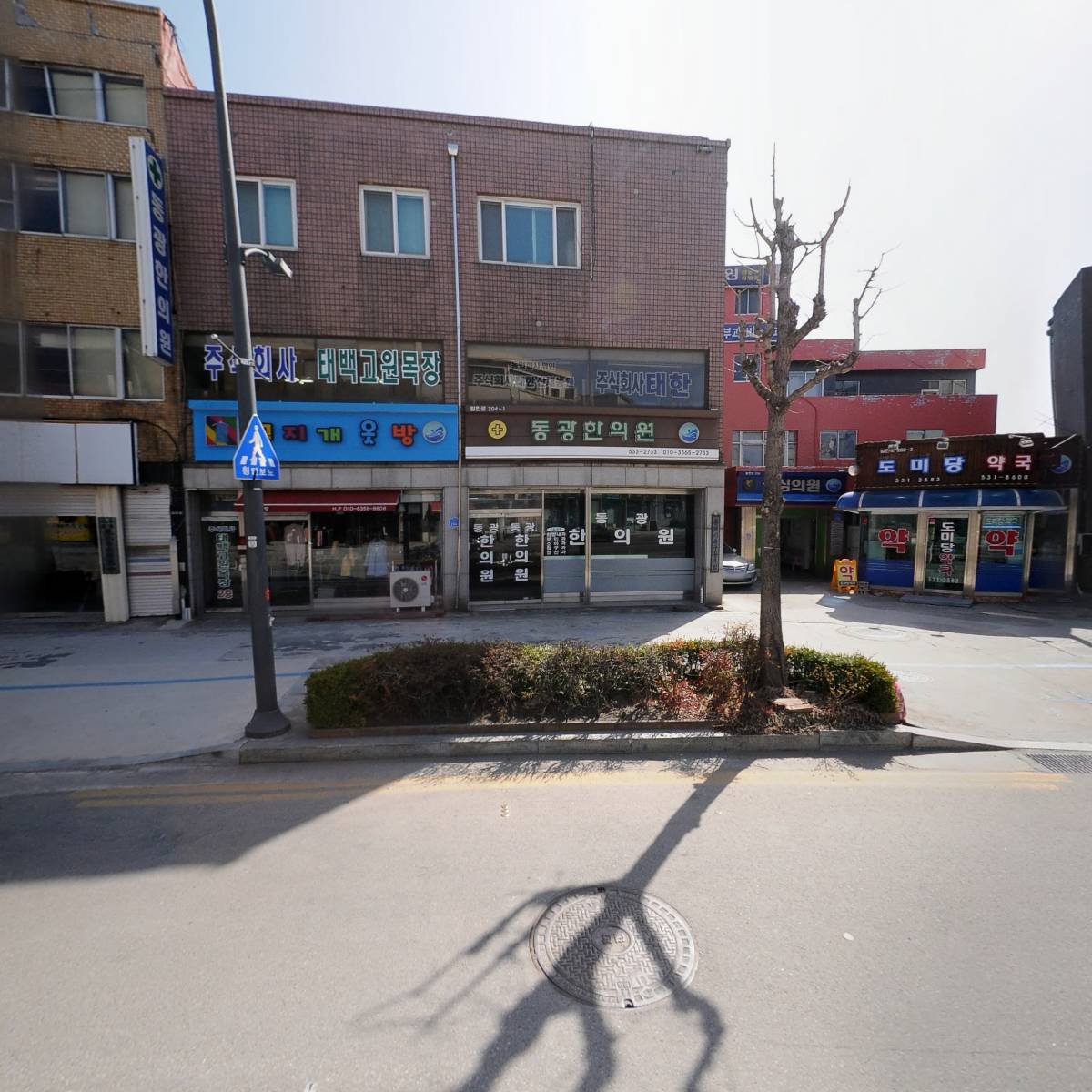 사）대한산악연맹동해시산악연맹