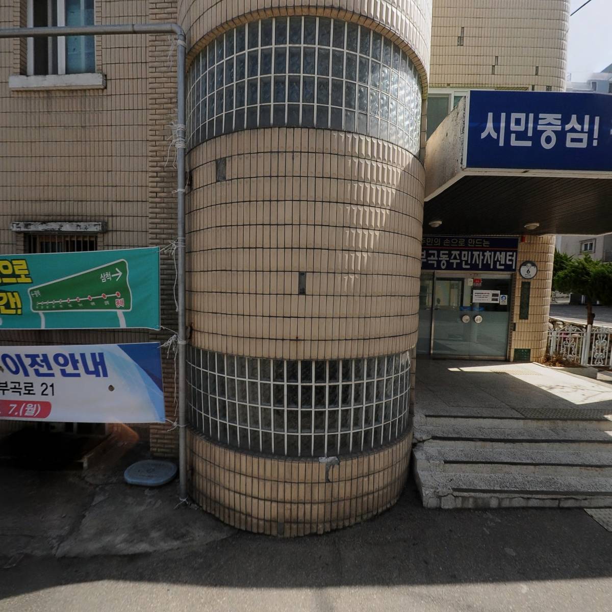 부곡동 행정복지센터_3