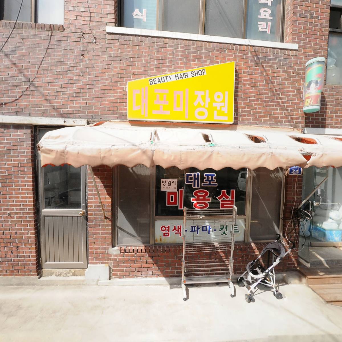 회사랑신해불이