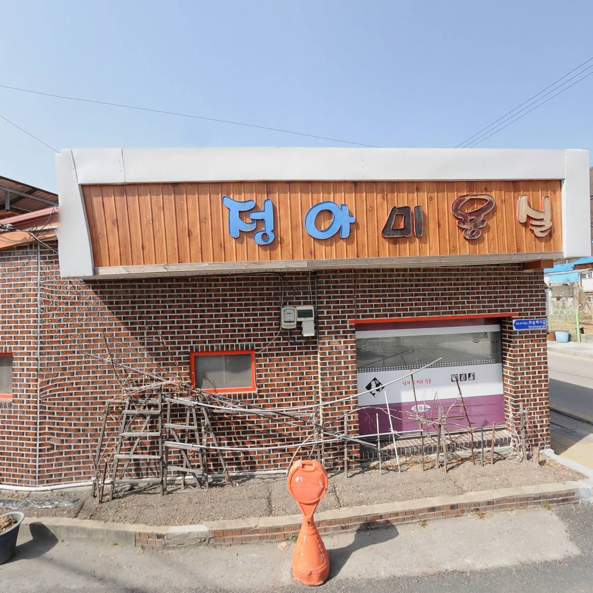 대한민국재향군인회태백시회