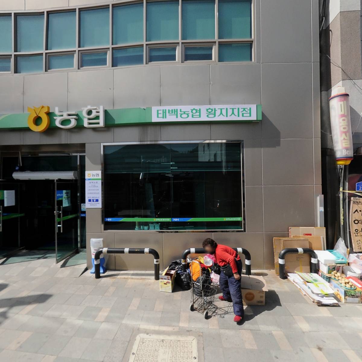 태백농협하나로마트 황지점_3