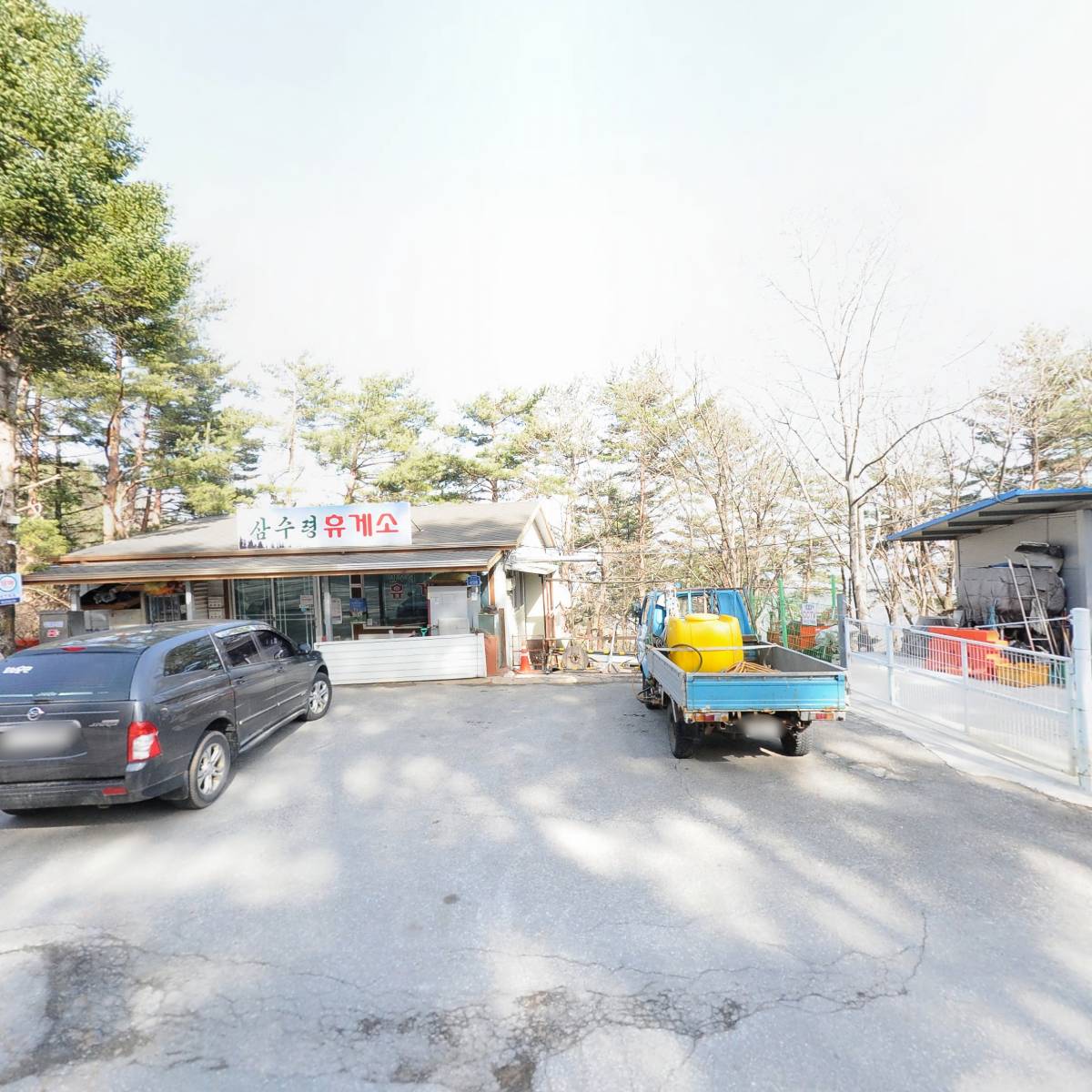 삼수령휴게소