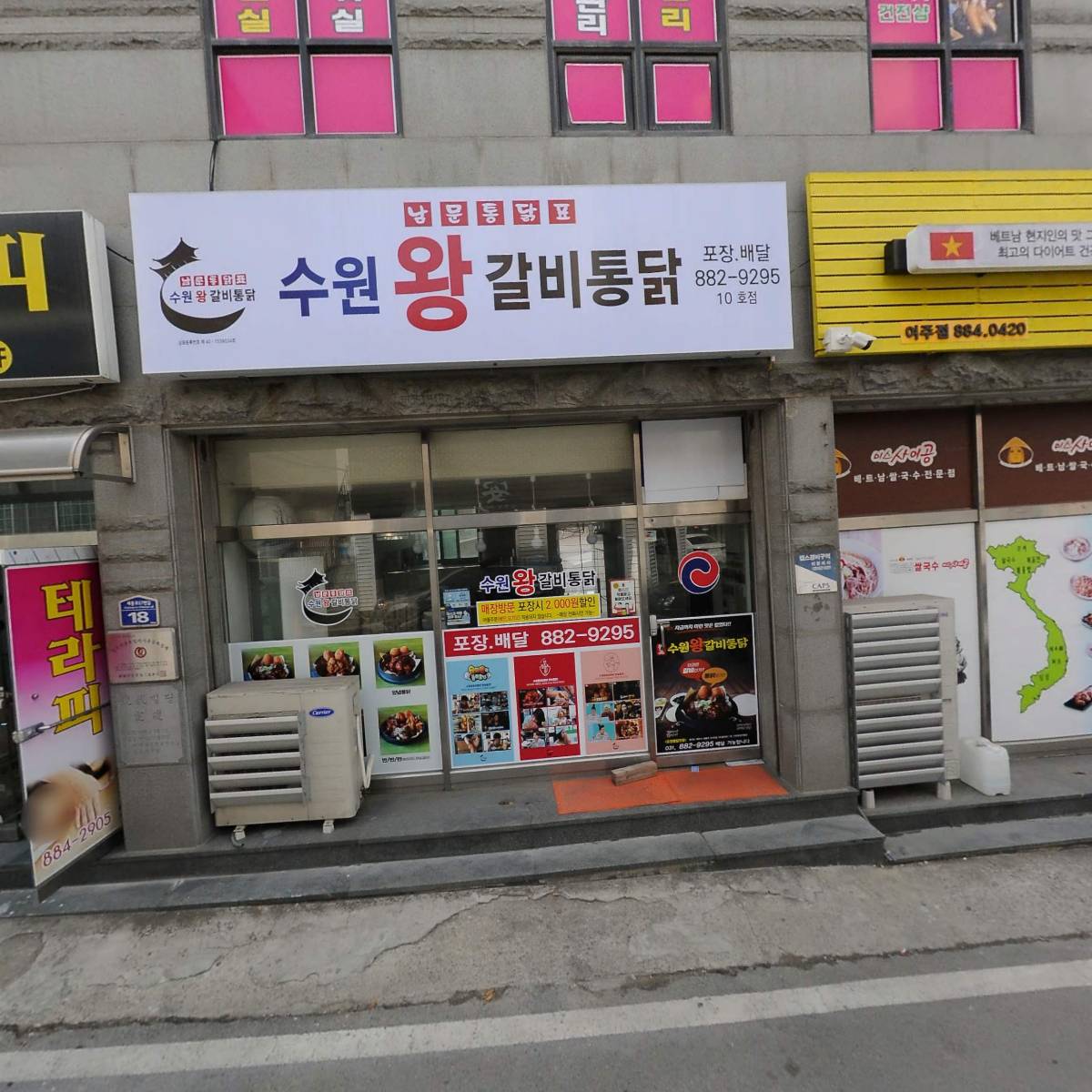 웰빙