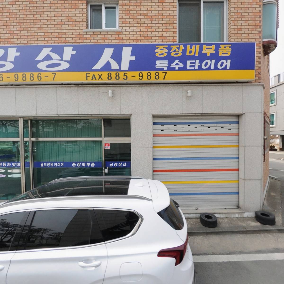 금강상사