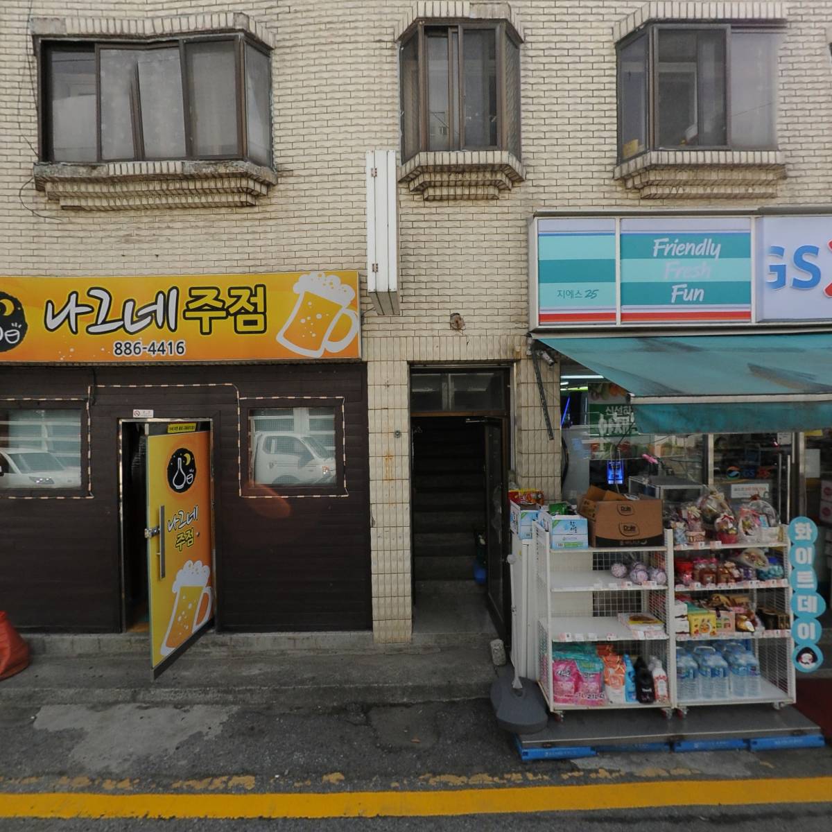 GS25여주창리점