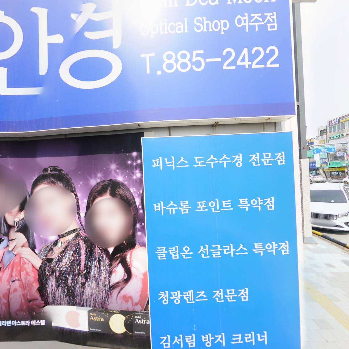 사회적협동조합여의주
