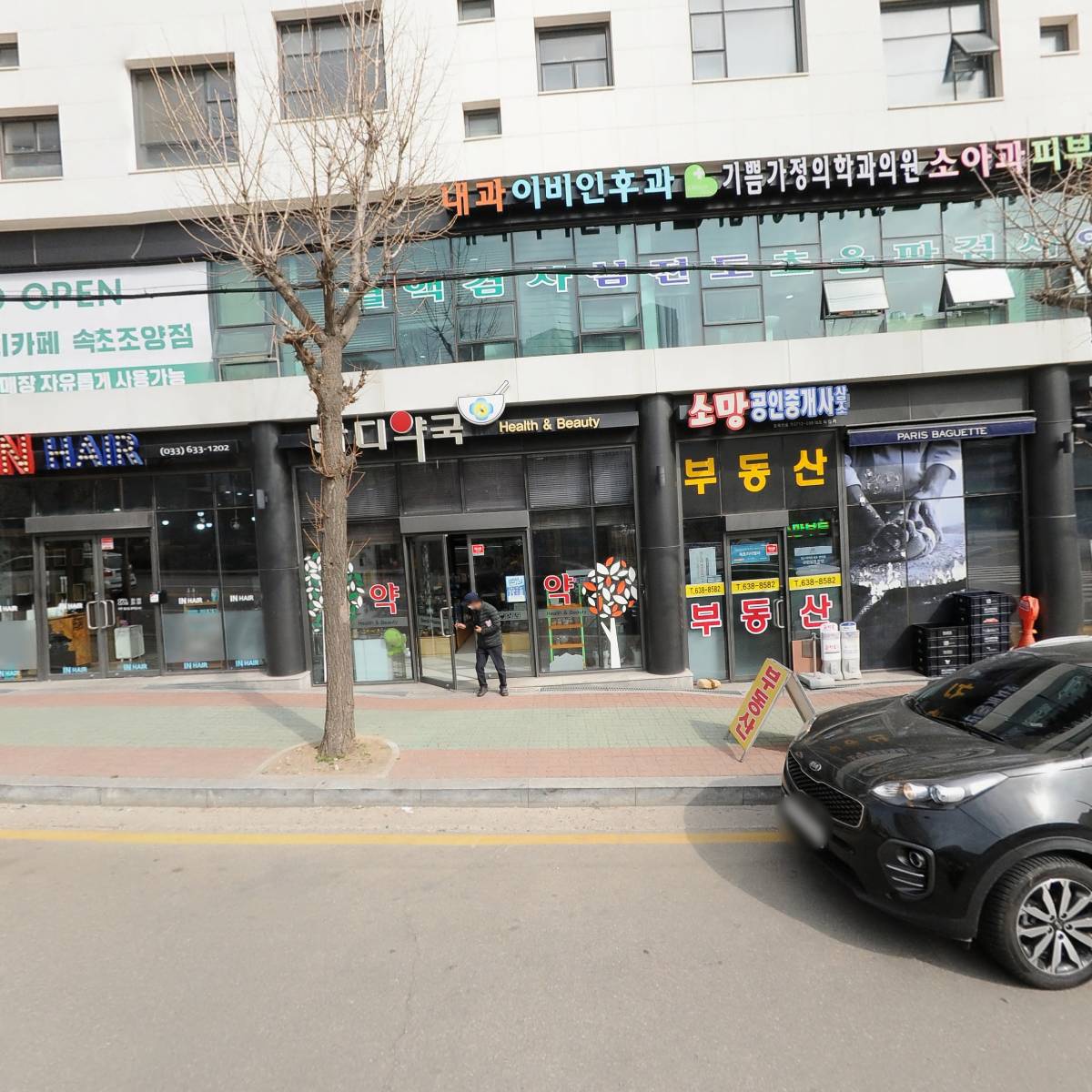 기쁨가정의학과의원