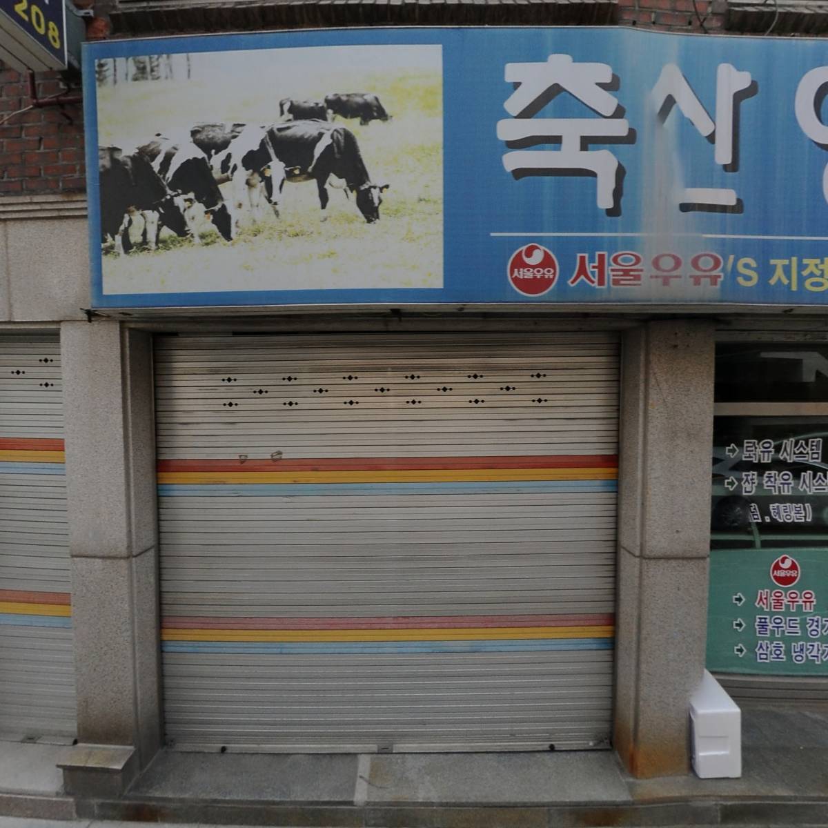 한사랑의원