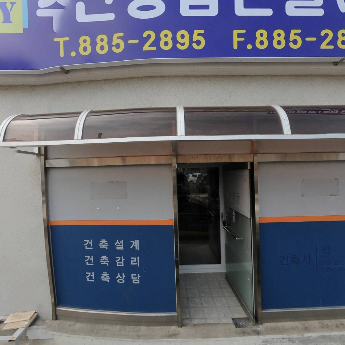 건축사사무소공공_3