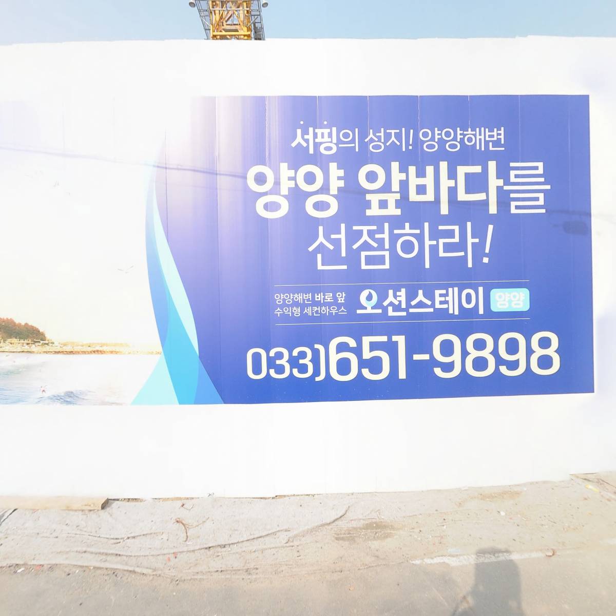 오션스테이 양양 1204호