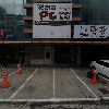 갤러리PC토랑