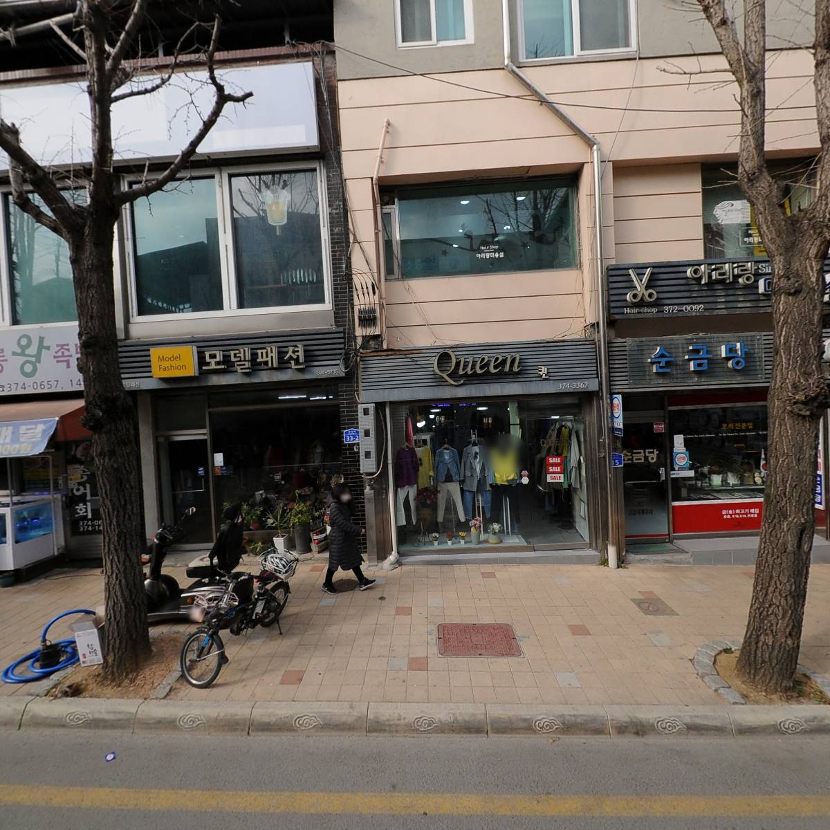 I&G PC방