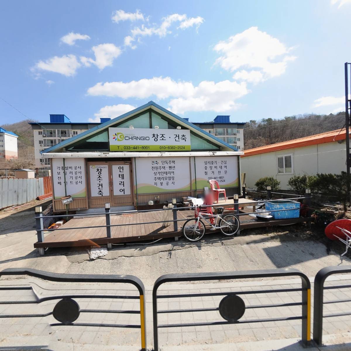 창조건축