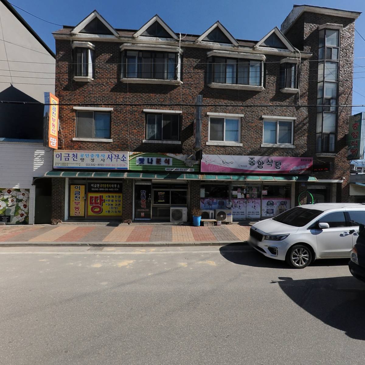 이금천 공인중개사 사무소_3