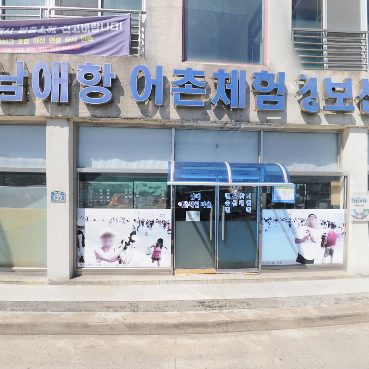 남애2리어촌계_3
