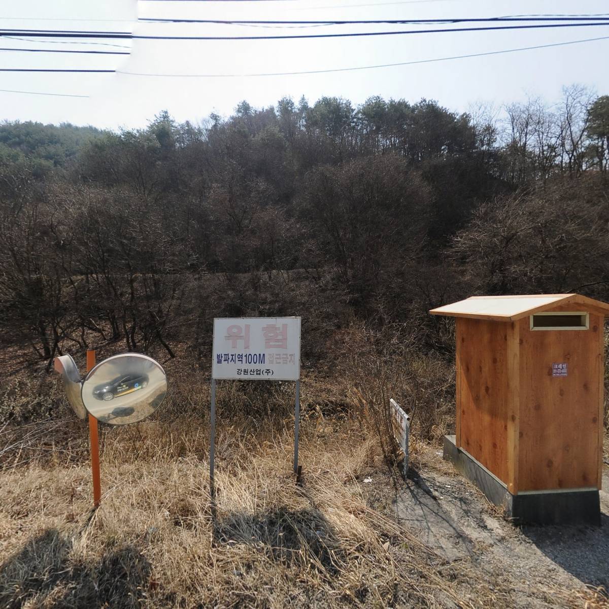강원산업주식회사