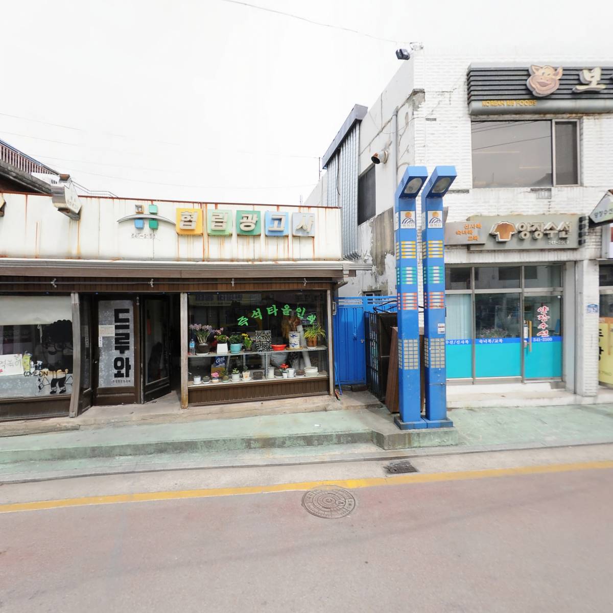 노무법인 동방 강원지사_3