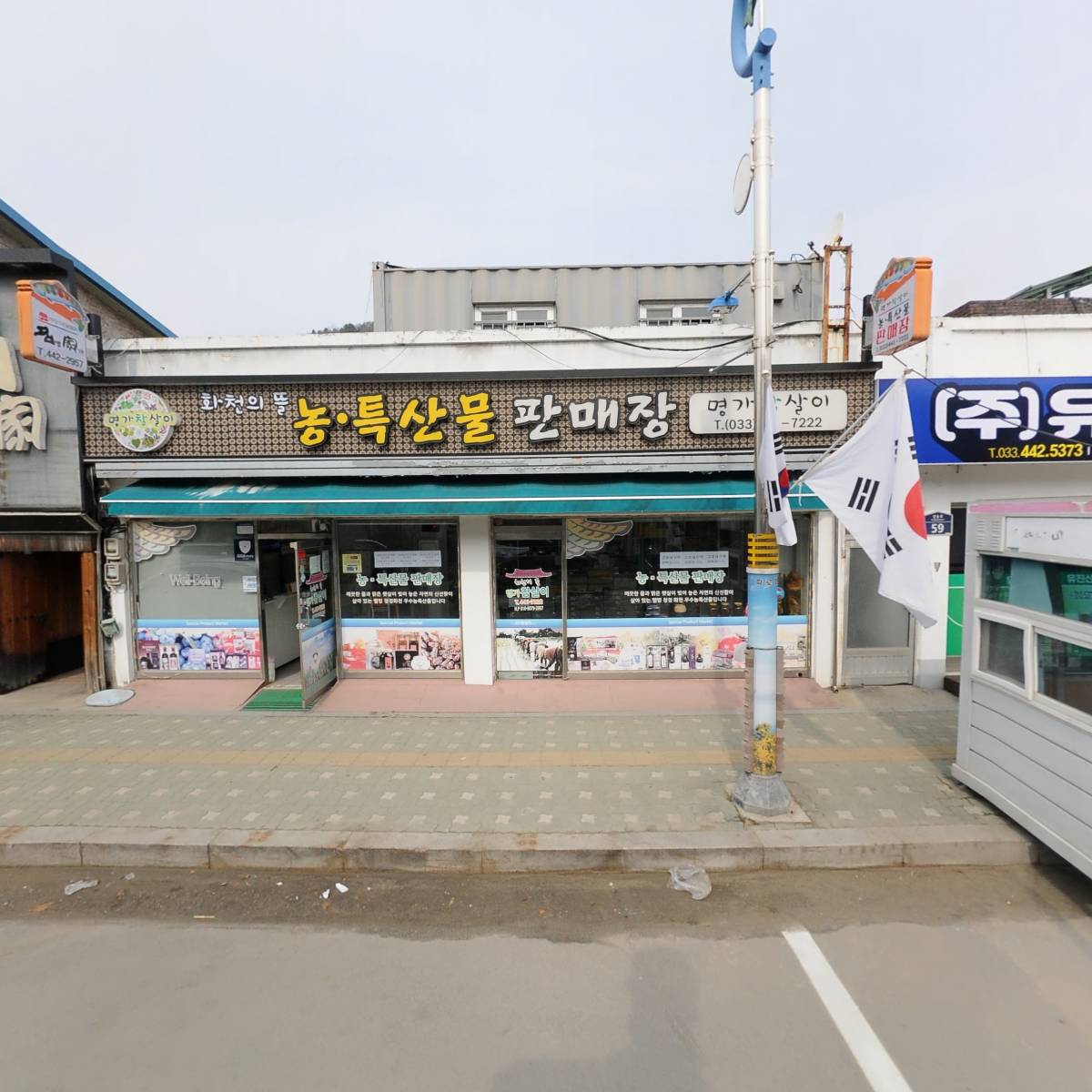 주식회사 상록