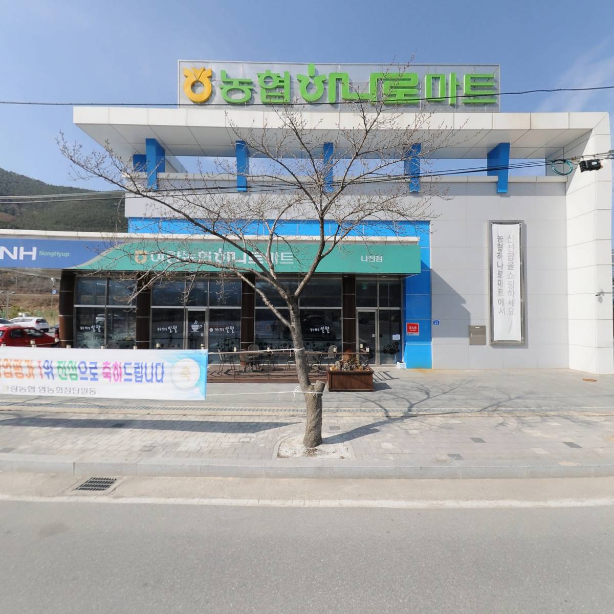 여량농협 하나로마트 나전점_3