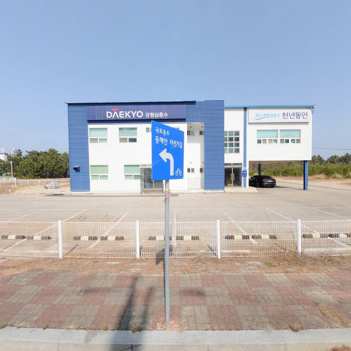 주식회사강원심층수