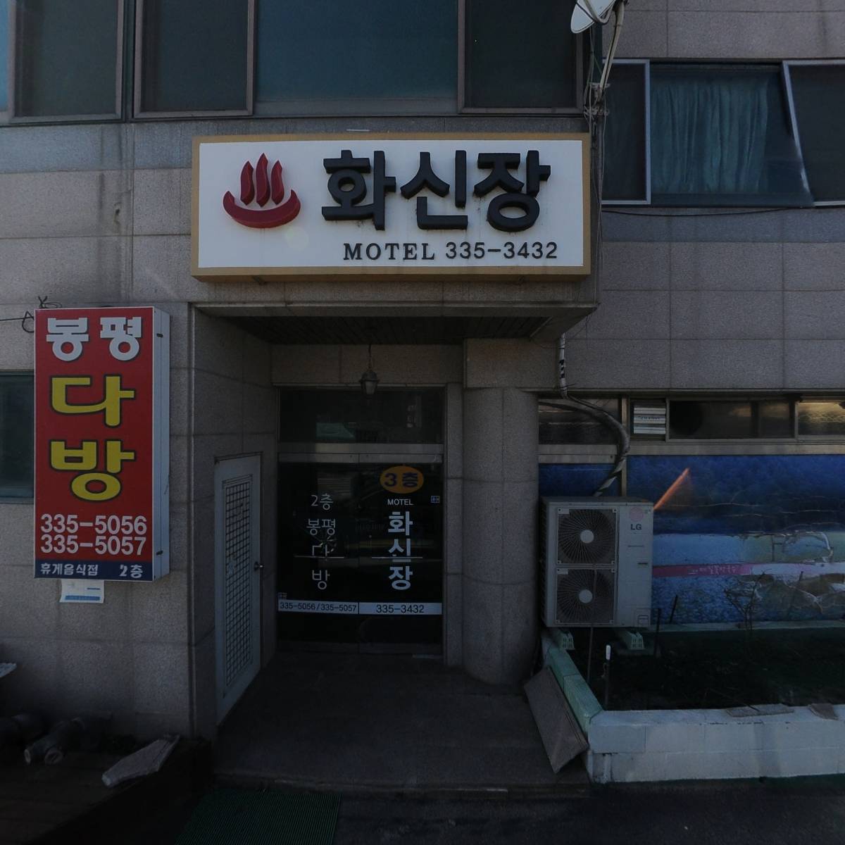 봉평메밀꽃막국수