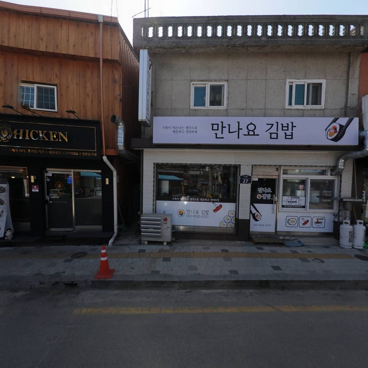 푸라닭 화천사내점