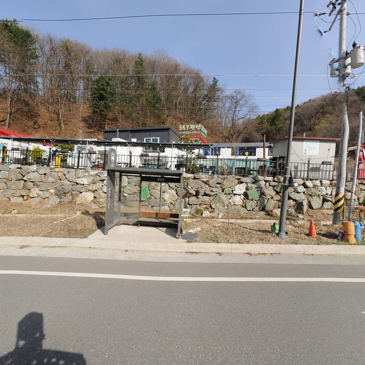 sky 비발디펜션