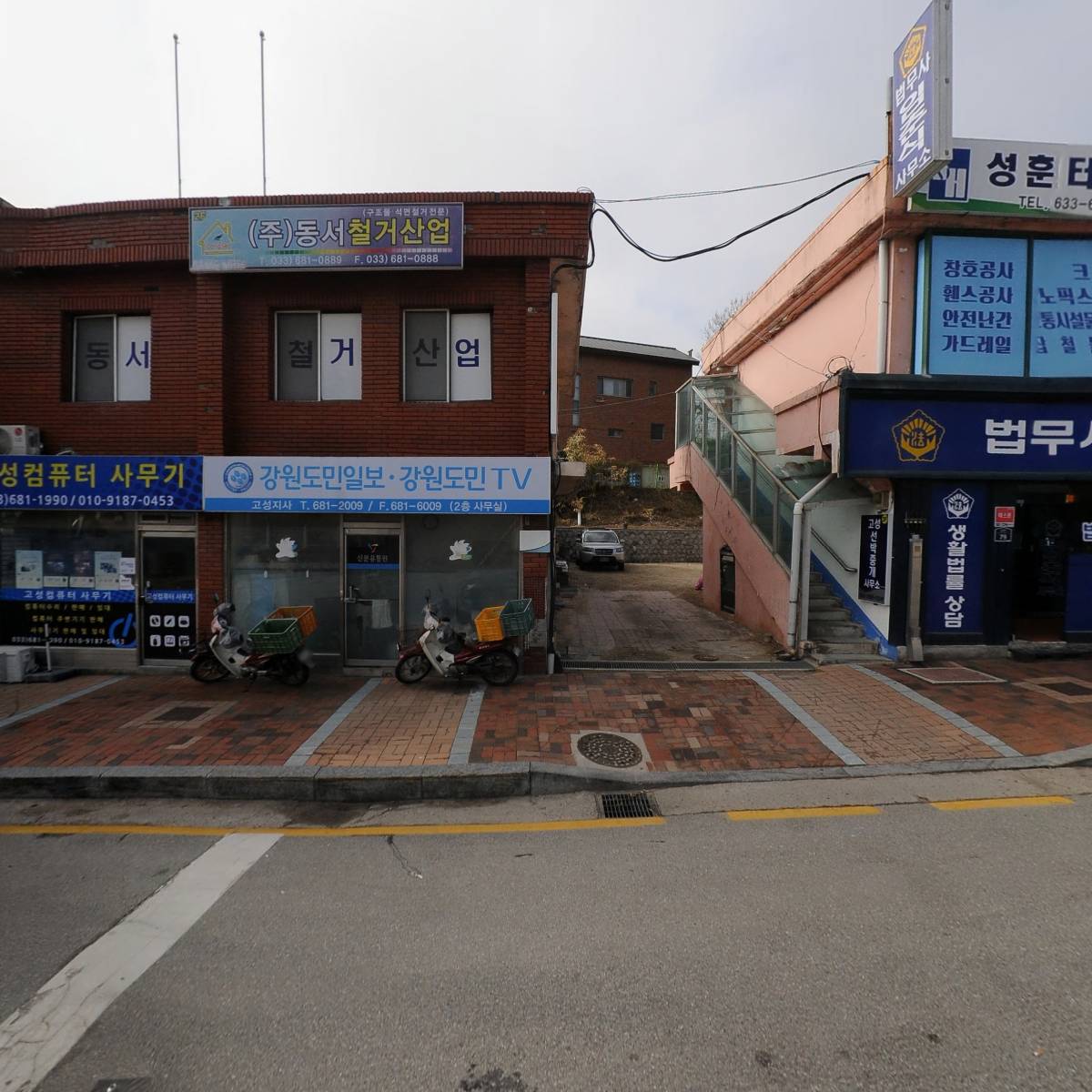 주식회사동서철거산업