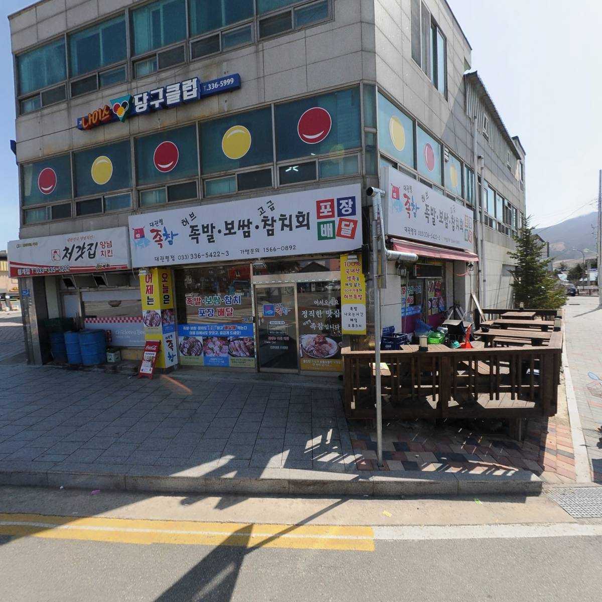 대관령 족발과 참치(족참)