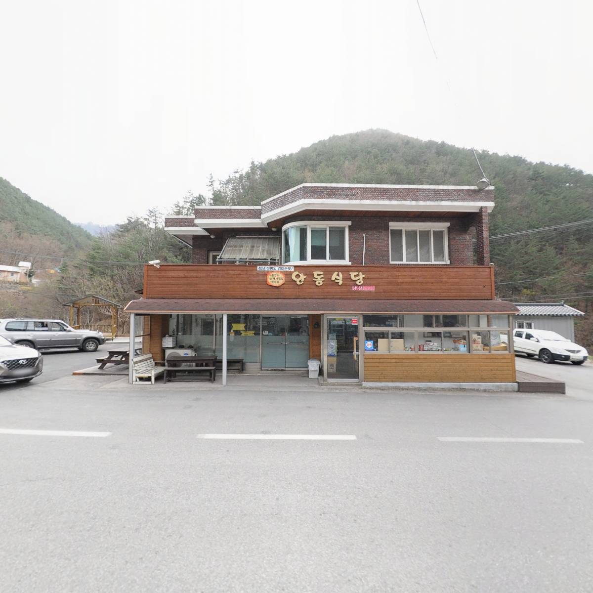 아버지농장 안동식당_3