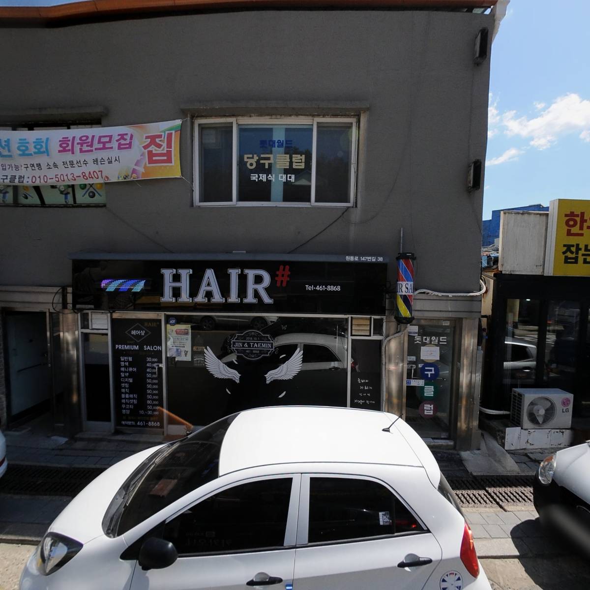 메가커피 원통점