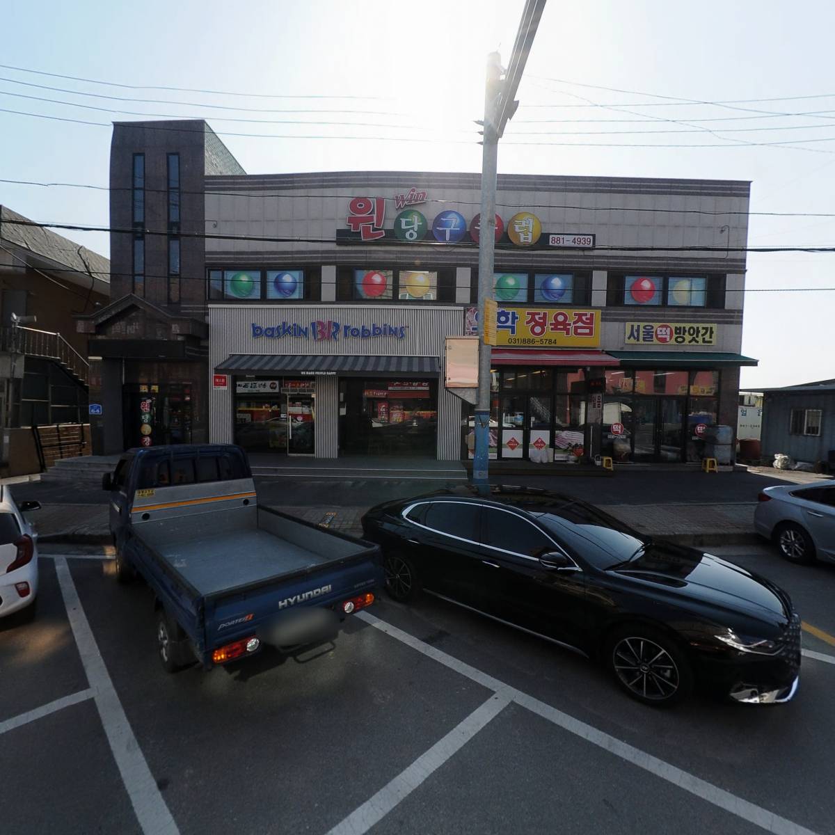 서울떡방아간