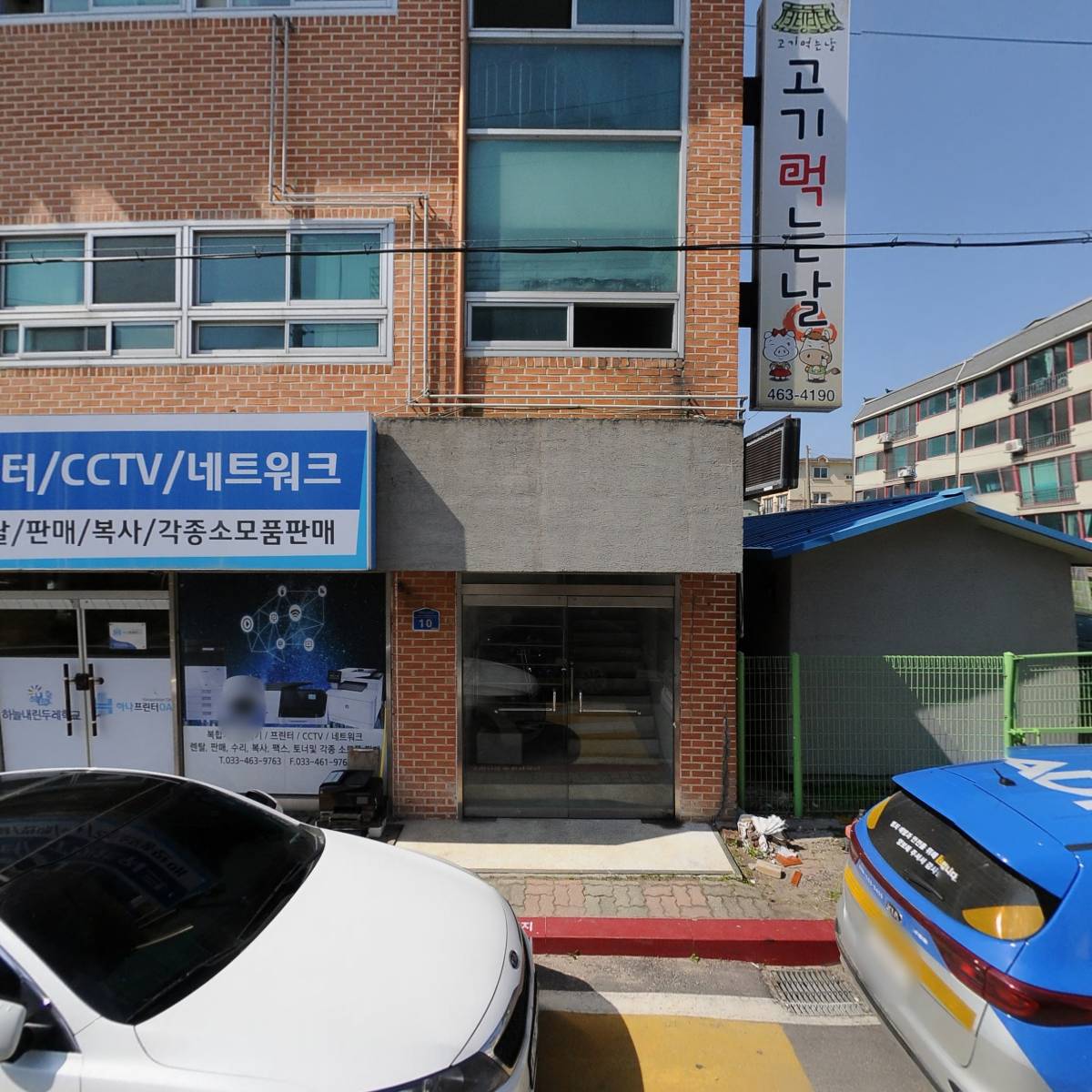 (주)봉봉환경