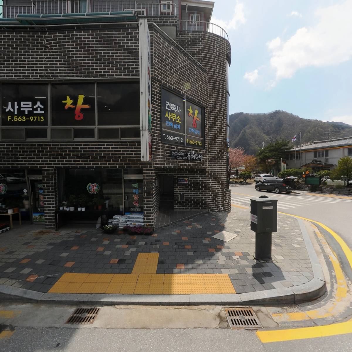 생탄상회