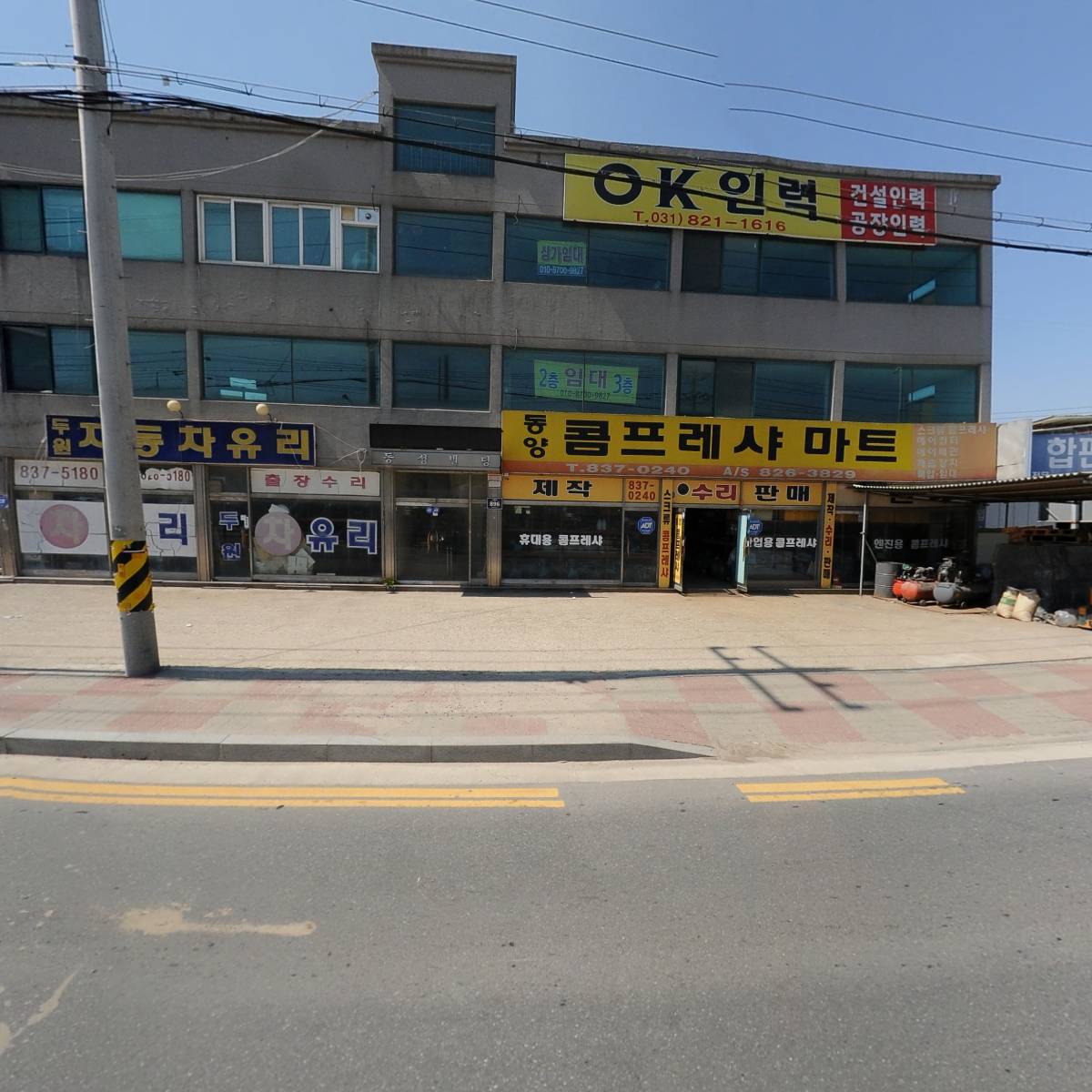 오케이인력