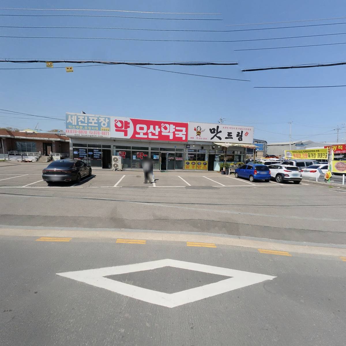 오산약국