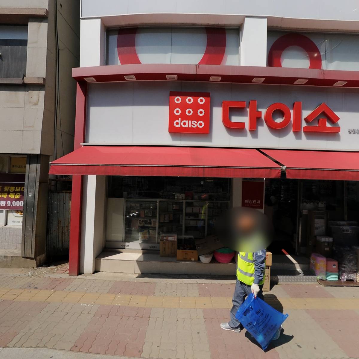느티나무한의원