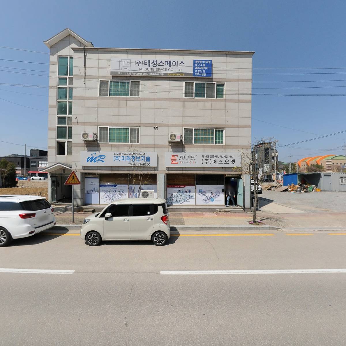주식회사 엠스톤솔루션_3