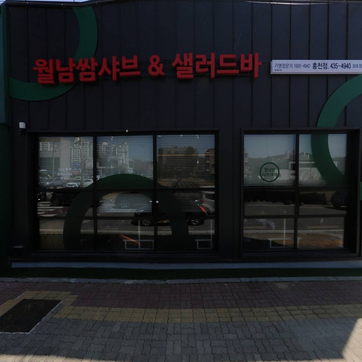 샤브마니아홍천점
