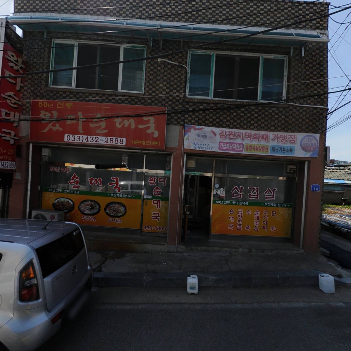 포터스하우스홍천2호점