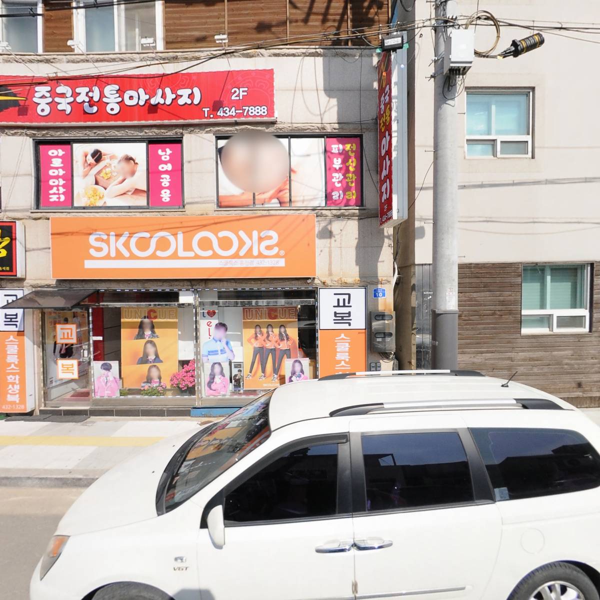 궁 중국전통마사지