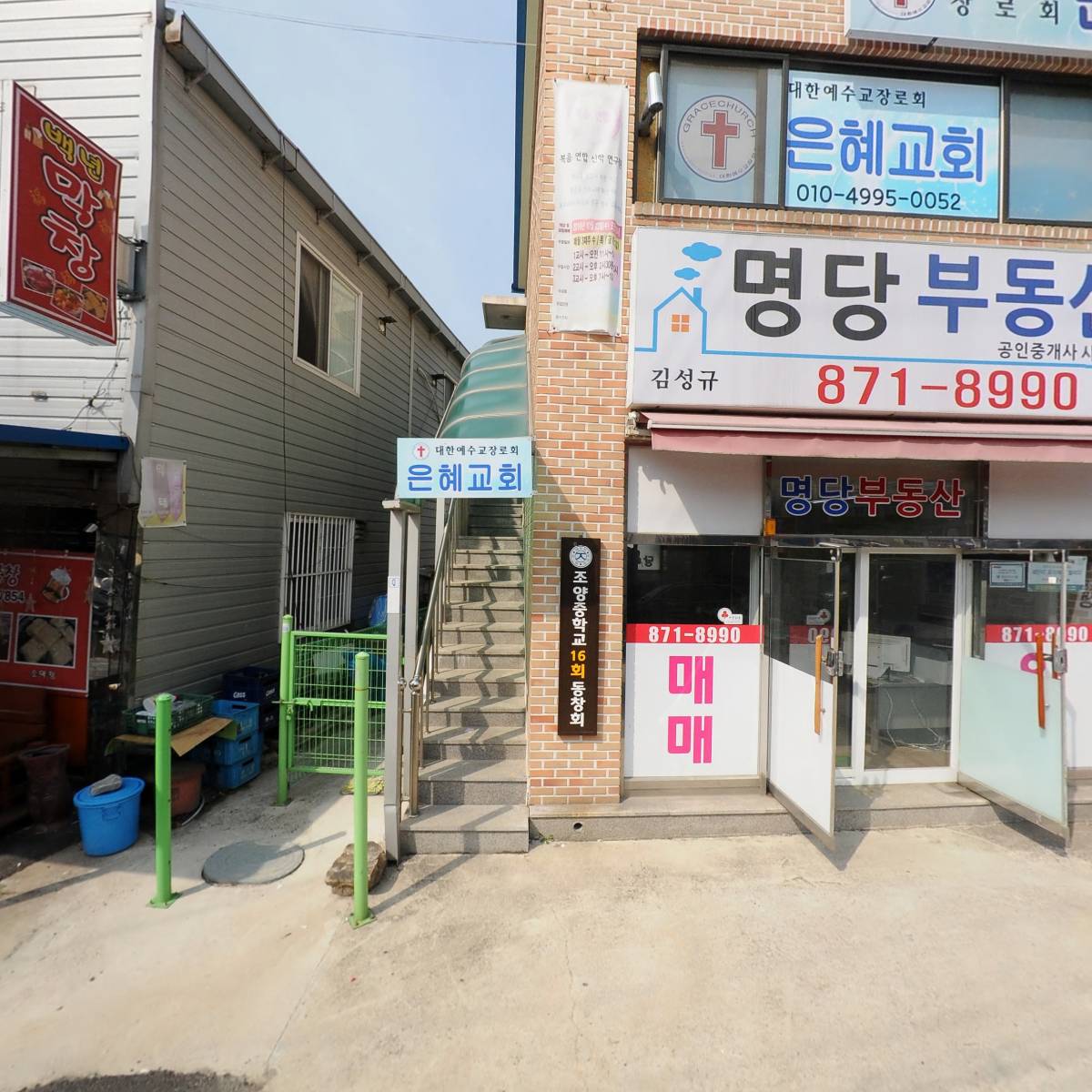 정육상회(광적점)