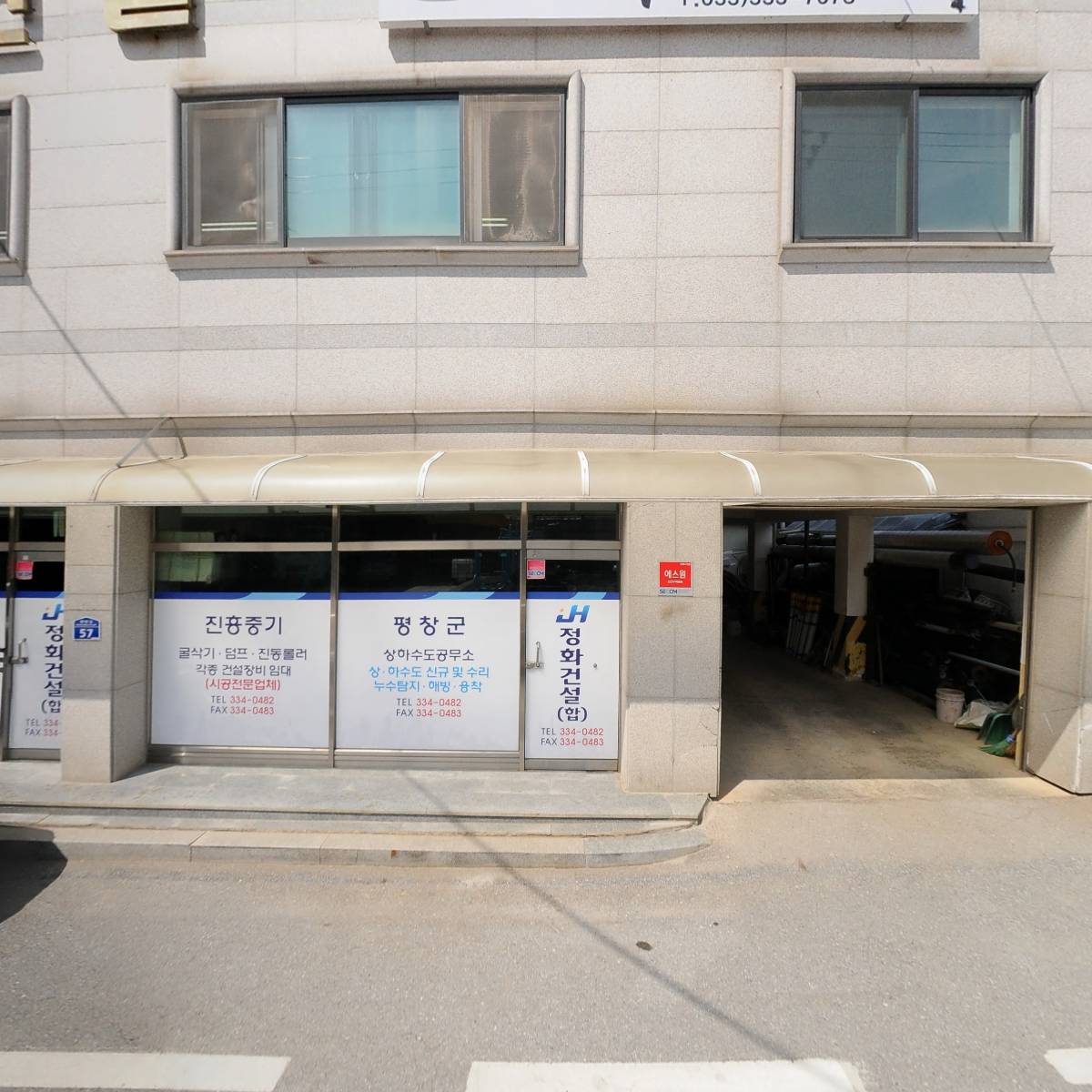 (주)현대전기안전관리평창지점