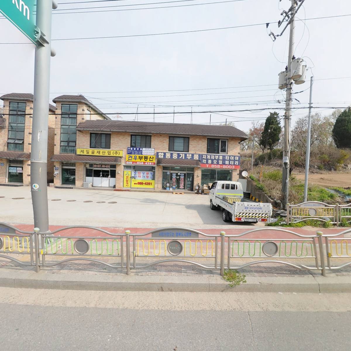 제일골재산업 주식회사