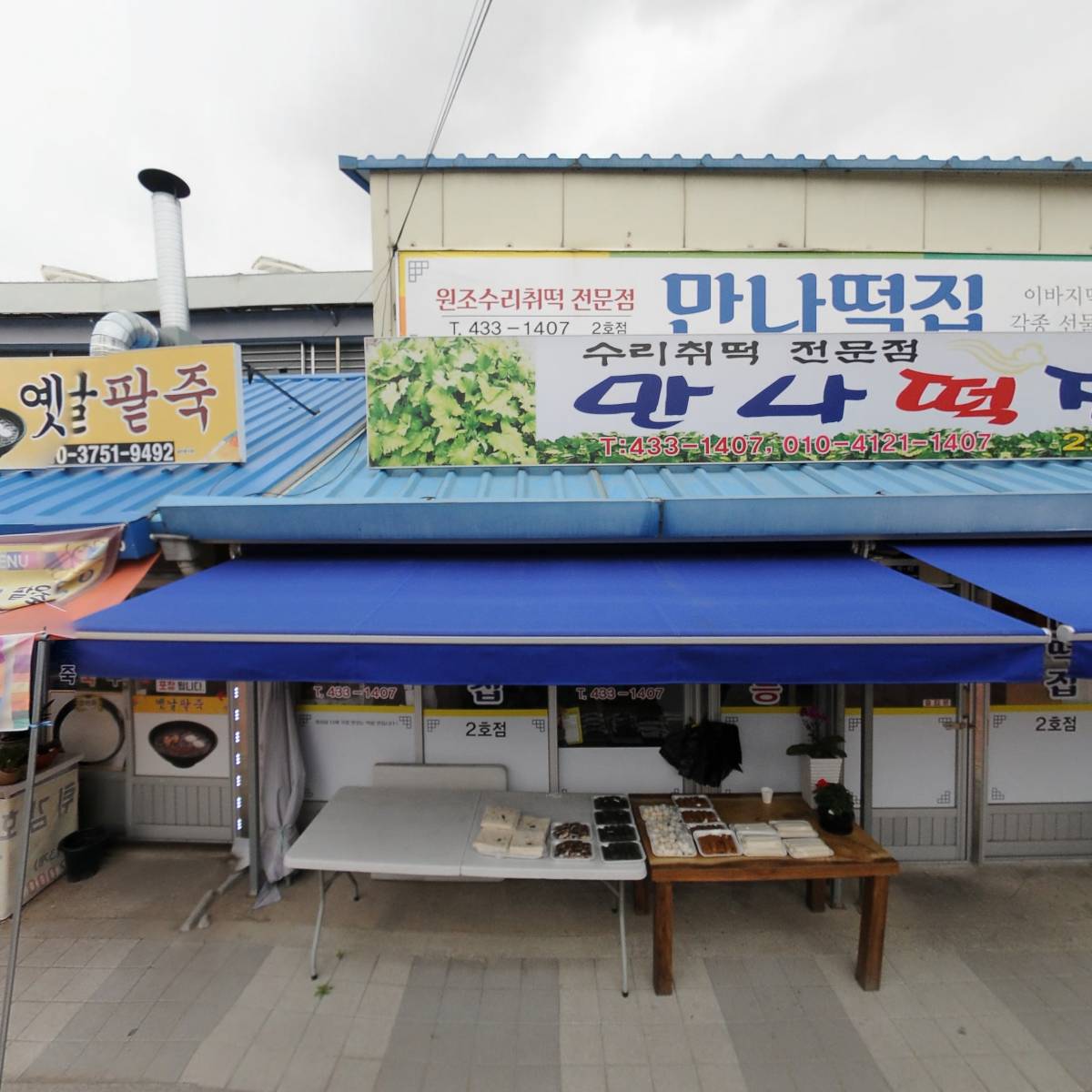 장수젓갈상회_3