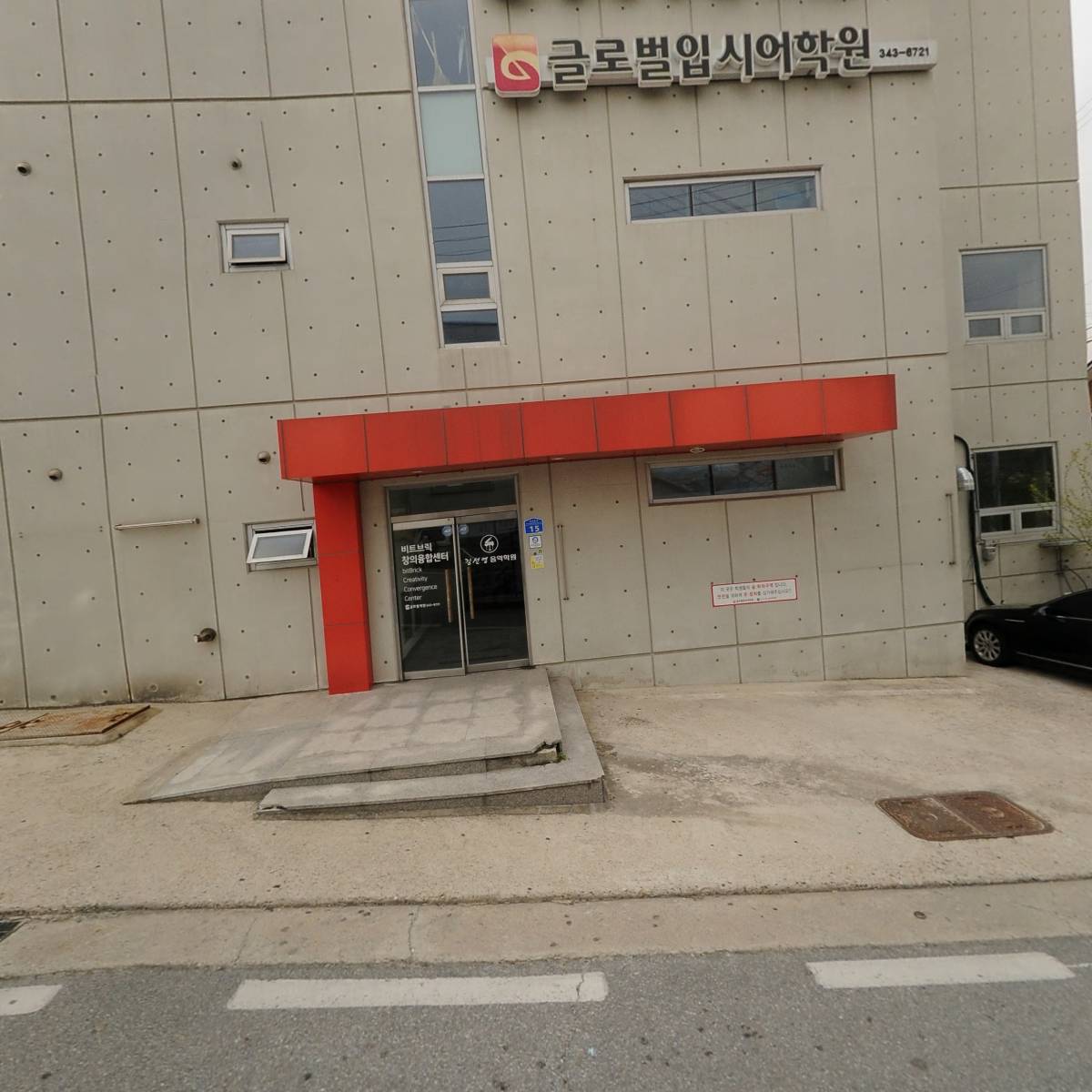 주식회사 송원