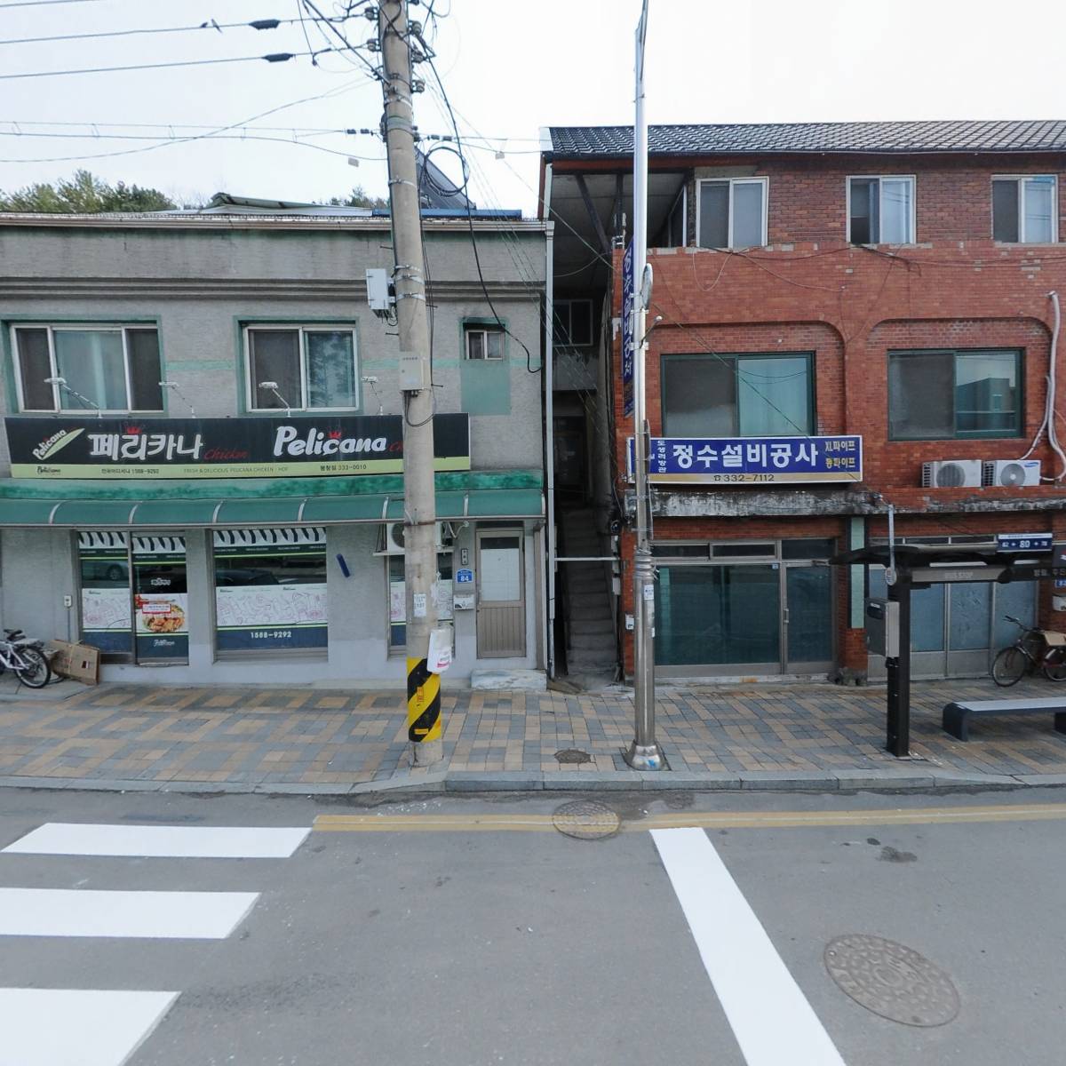 페리카나치킨