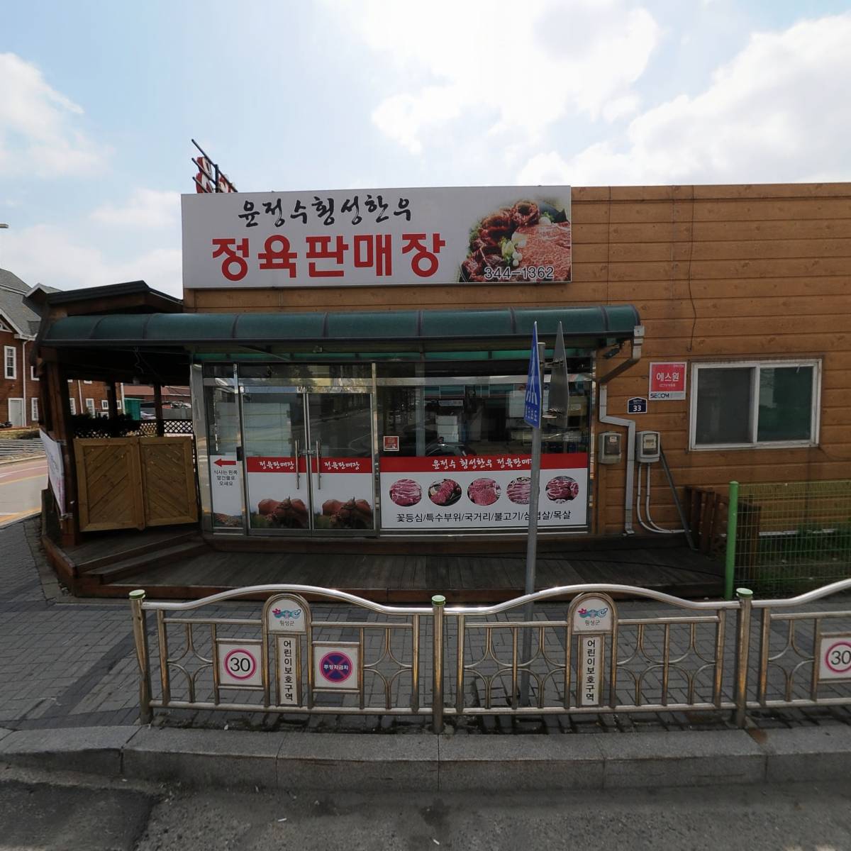 윤정수횡성한우